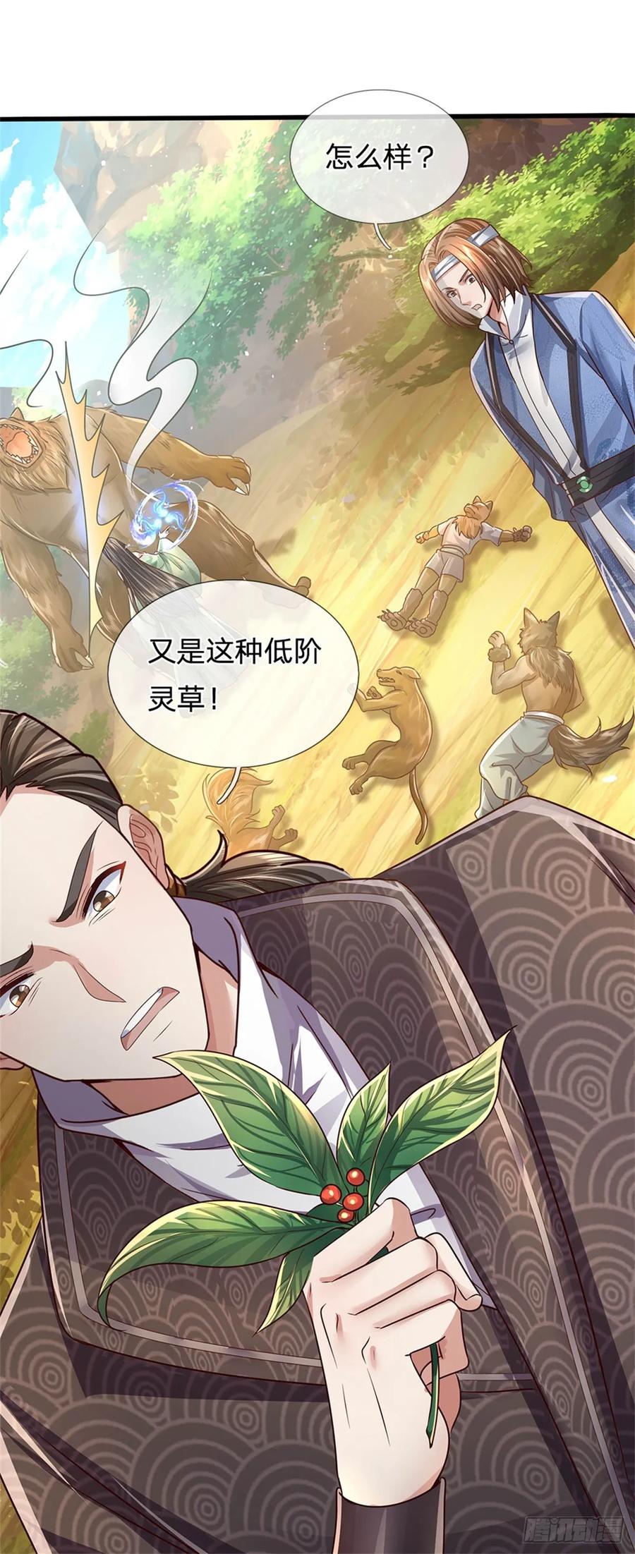 我可以修改万物时间线 第36话 还念旧情，这事没完 第28页