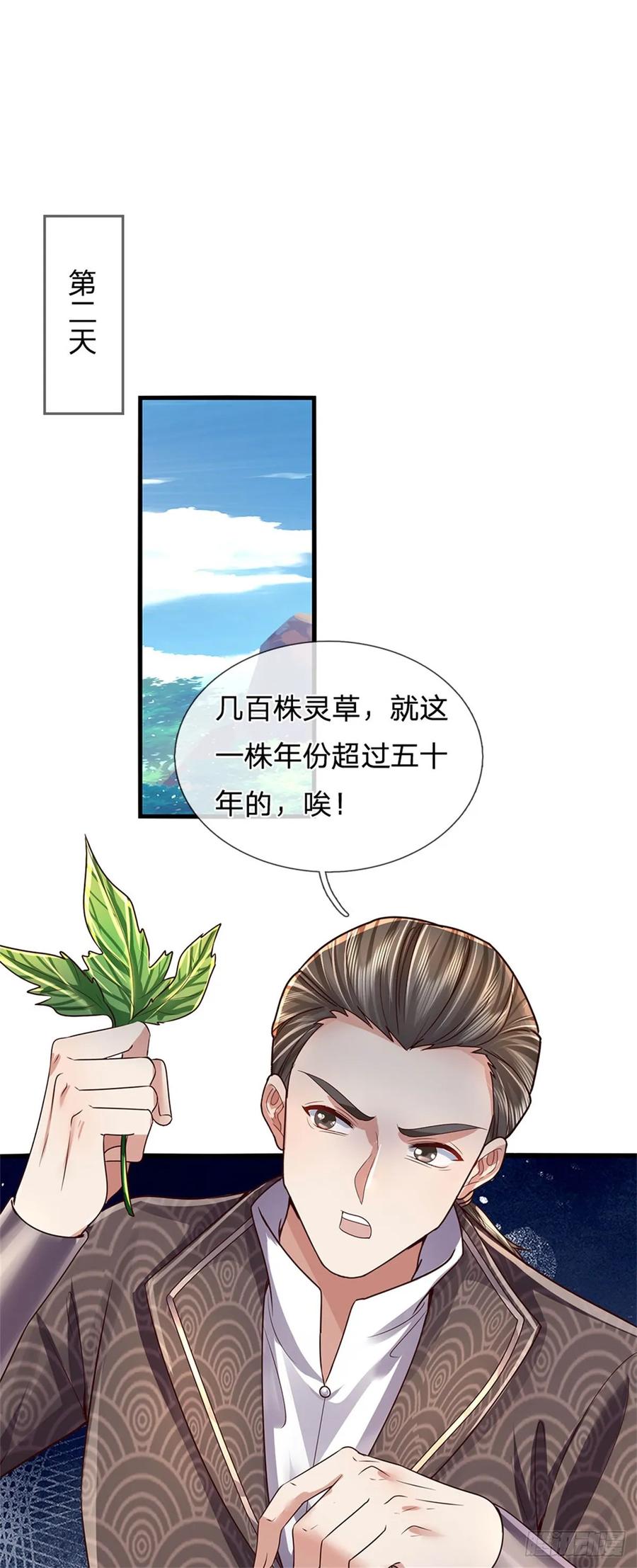 我可以修改万物时间线 第36话 还念旧情，这事没完 第36页