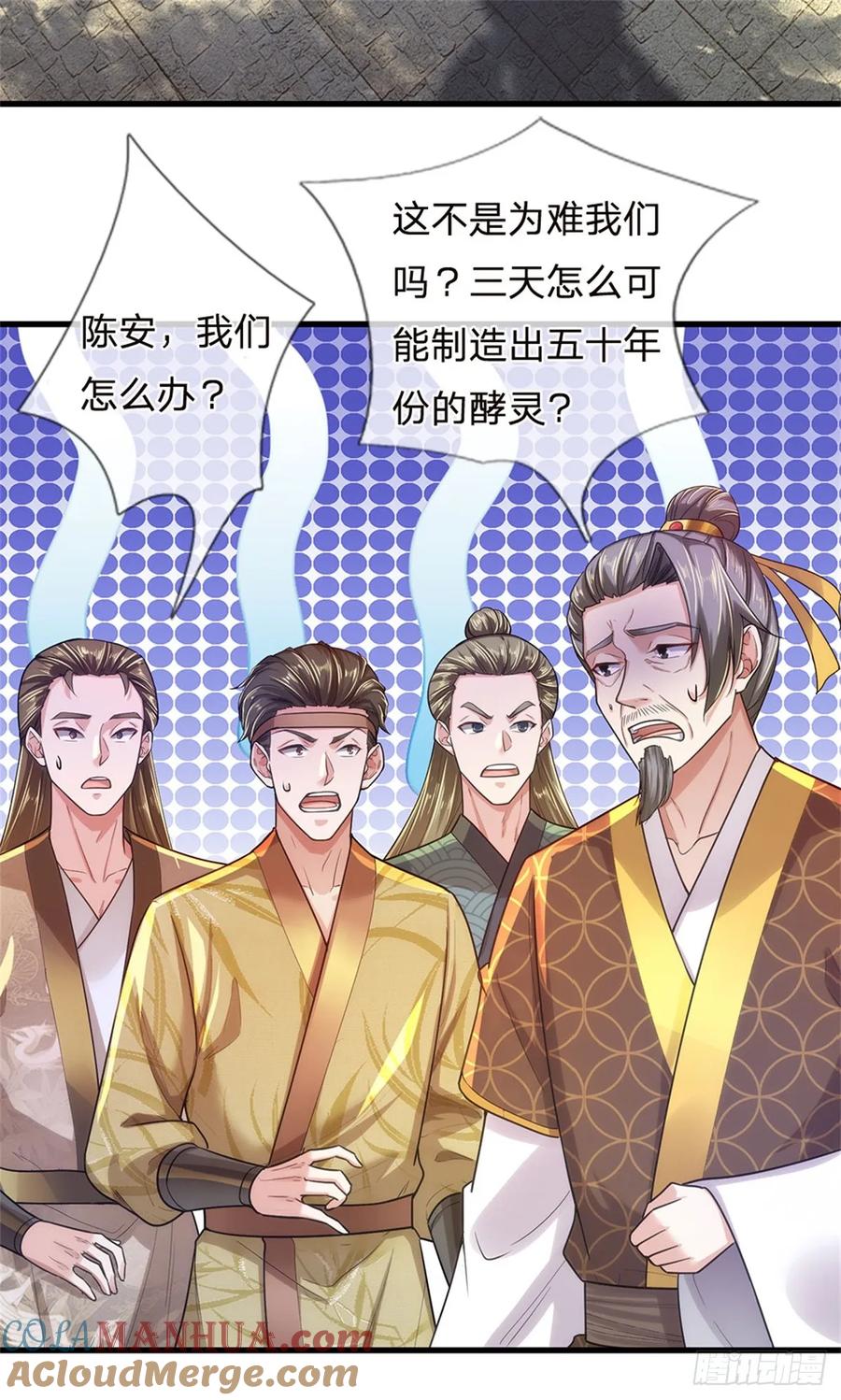 我可以修改万物时间线 第36话 还念旧情，这事没完 第9页