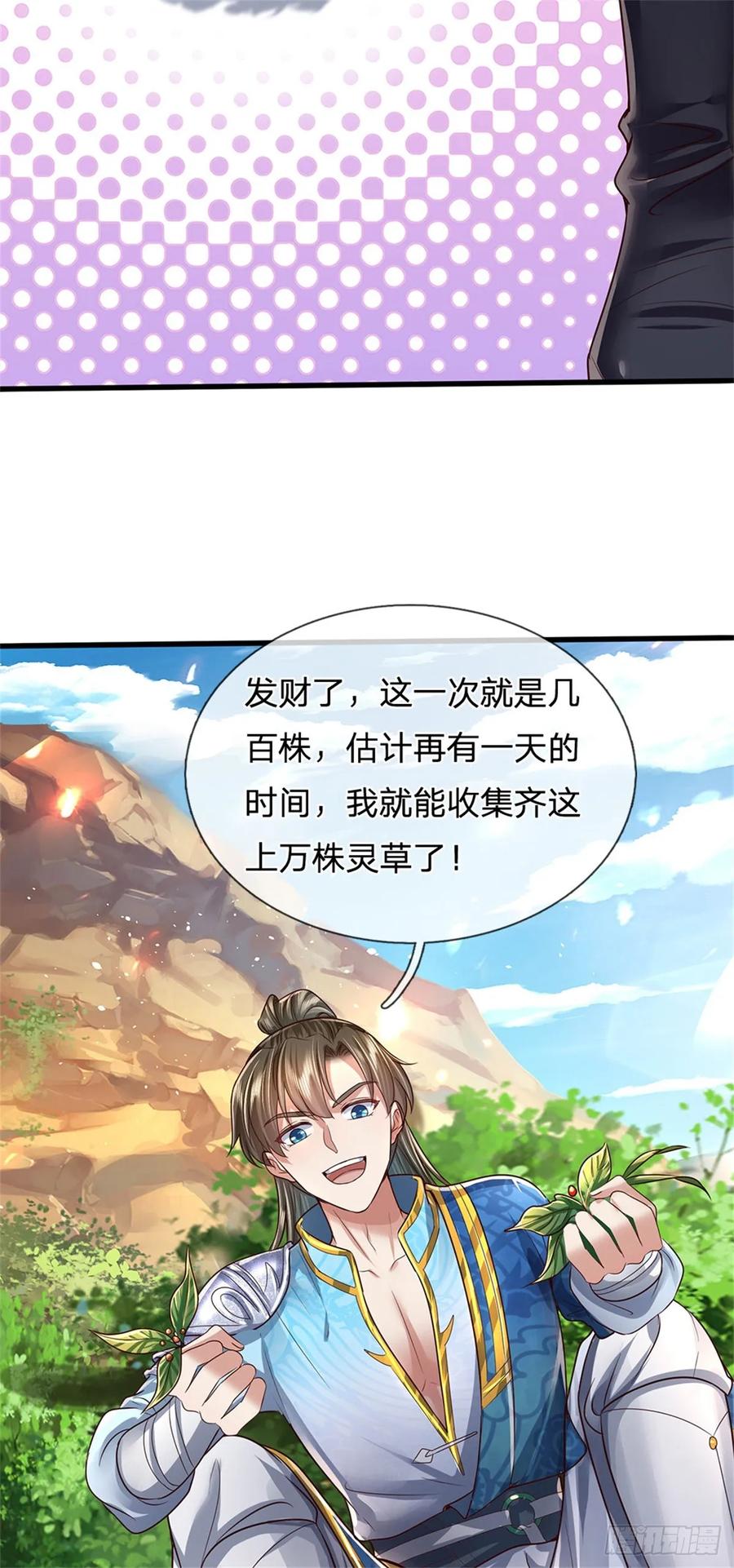 我可以修改万物时间线 第36话 还念旧情，这事没完 第38页