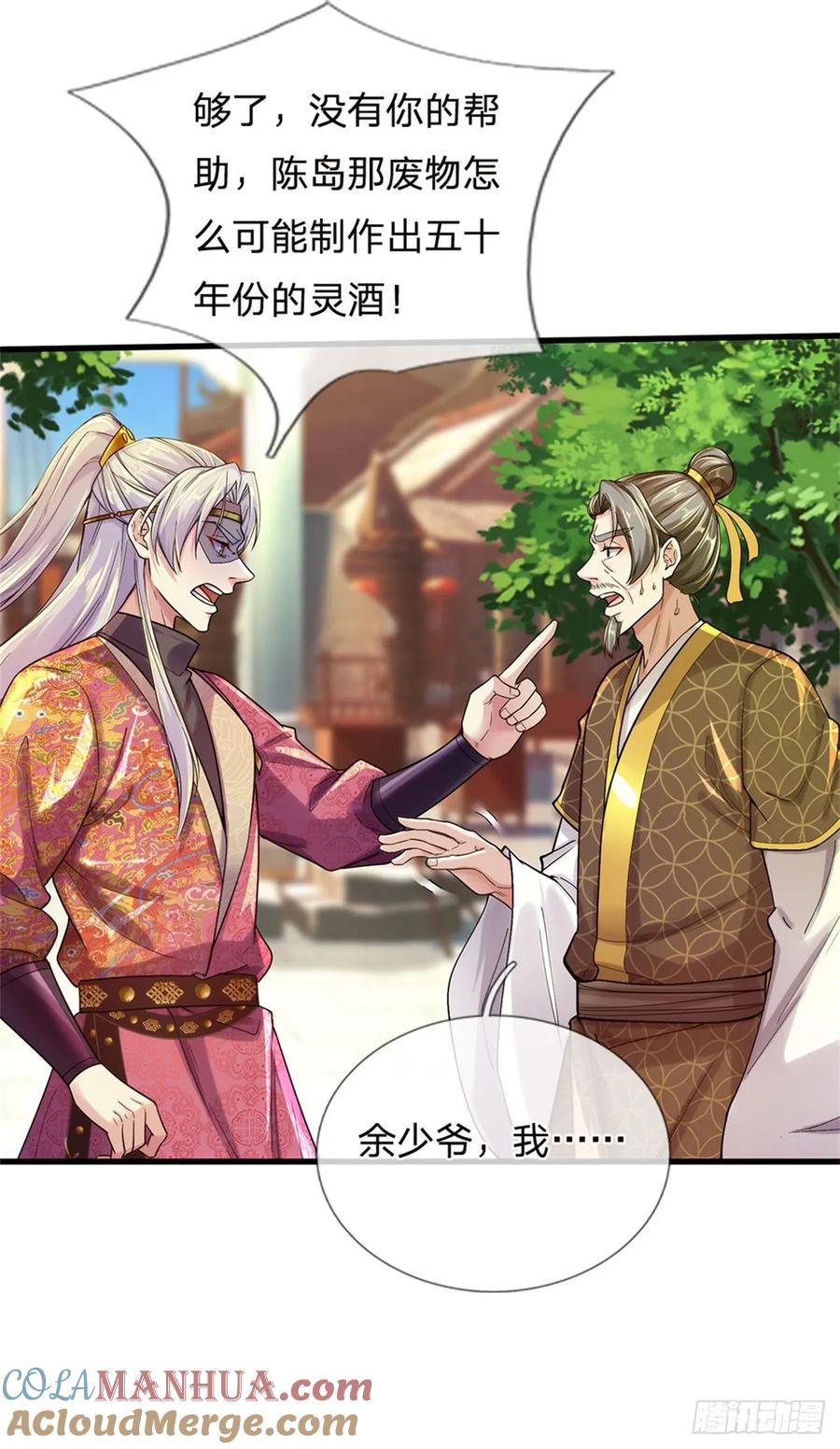 我可以修改万物时间线 第36话 还念旧情，这事没完 第7页