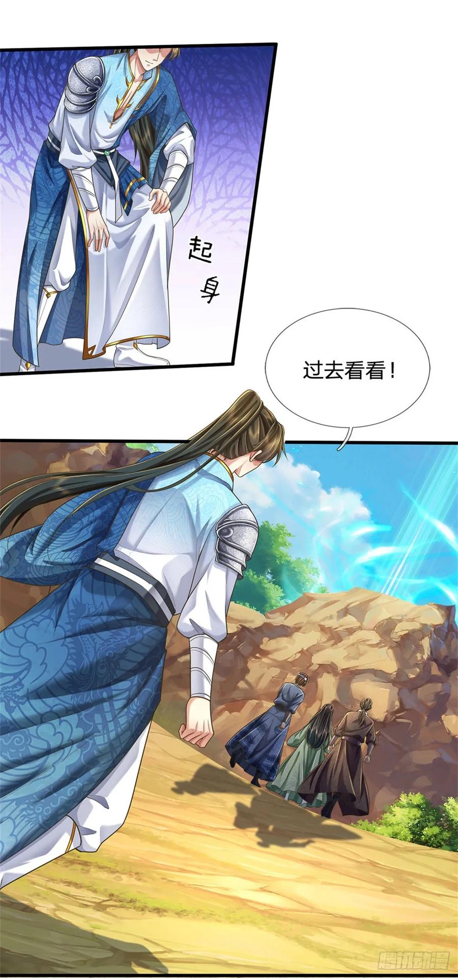 我可以修改万物时间线 第37话 寻求庇护，宝药出世 第22页