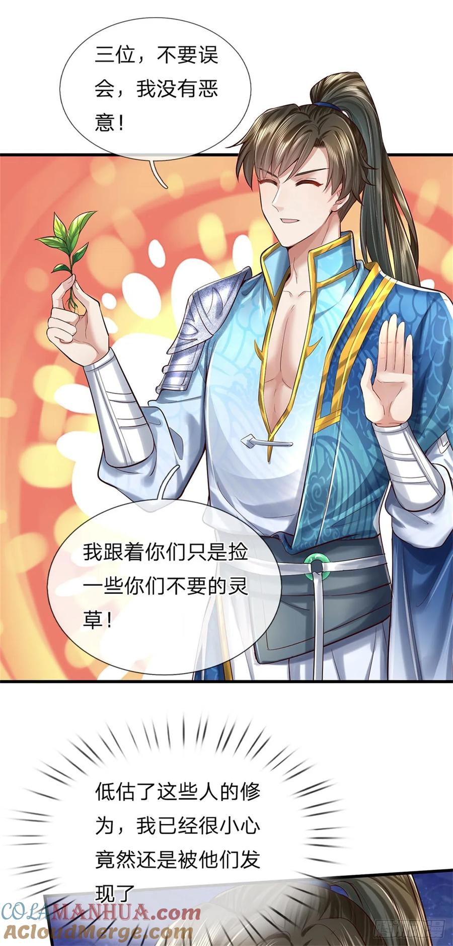 我可以修改万物时间线 第37话 寻求庇护，宝药出世 第7页