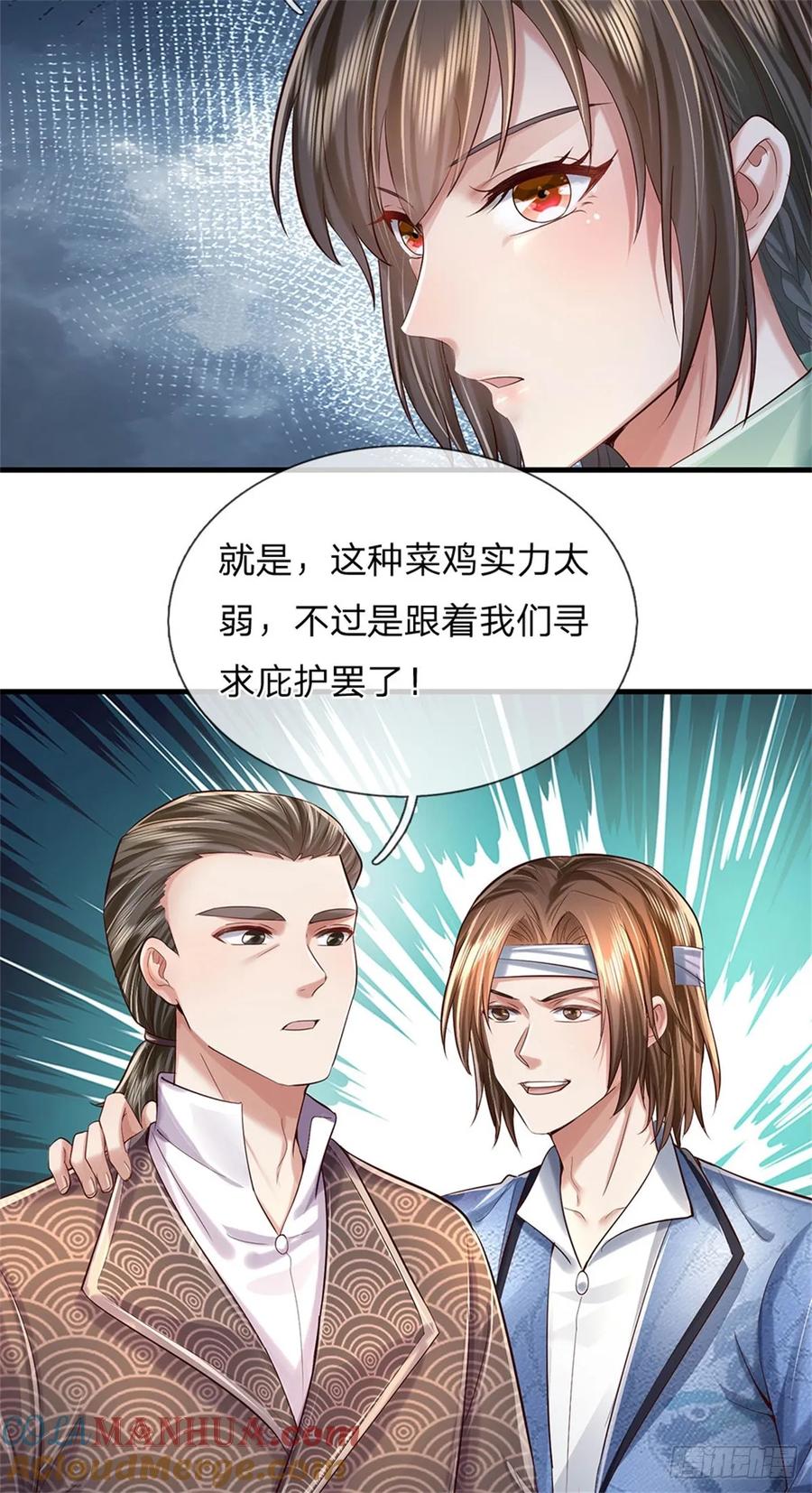 我可以修改万物时间线 第37话 寻求庇护，宝药出世 第15页