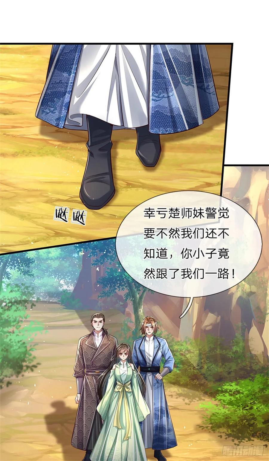 我可以修改万物时间线 第37话 寻求庇护，宝药出世 第4页