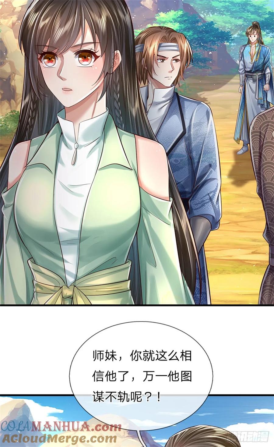 我可以修改万物时间线 第37话 寻求庇护，宝药出世 第13页