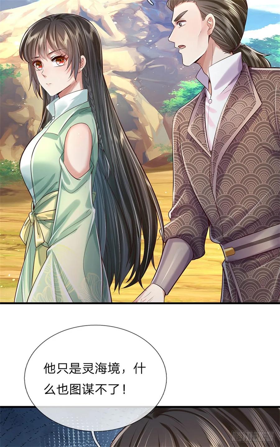 我可以修改万物时间线 第37话 寻求庇护，宝药出世 第14页