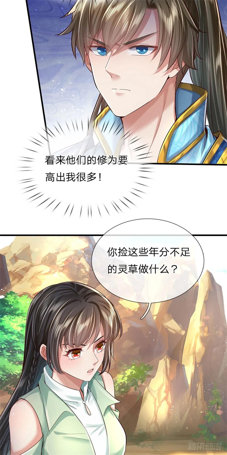 我可以修改万物时间线 第37话 寻求庇护，宝药出世 第8页