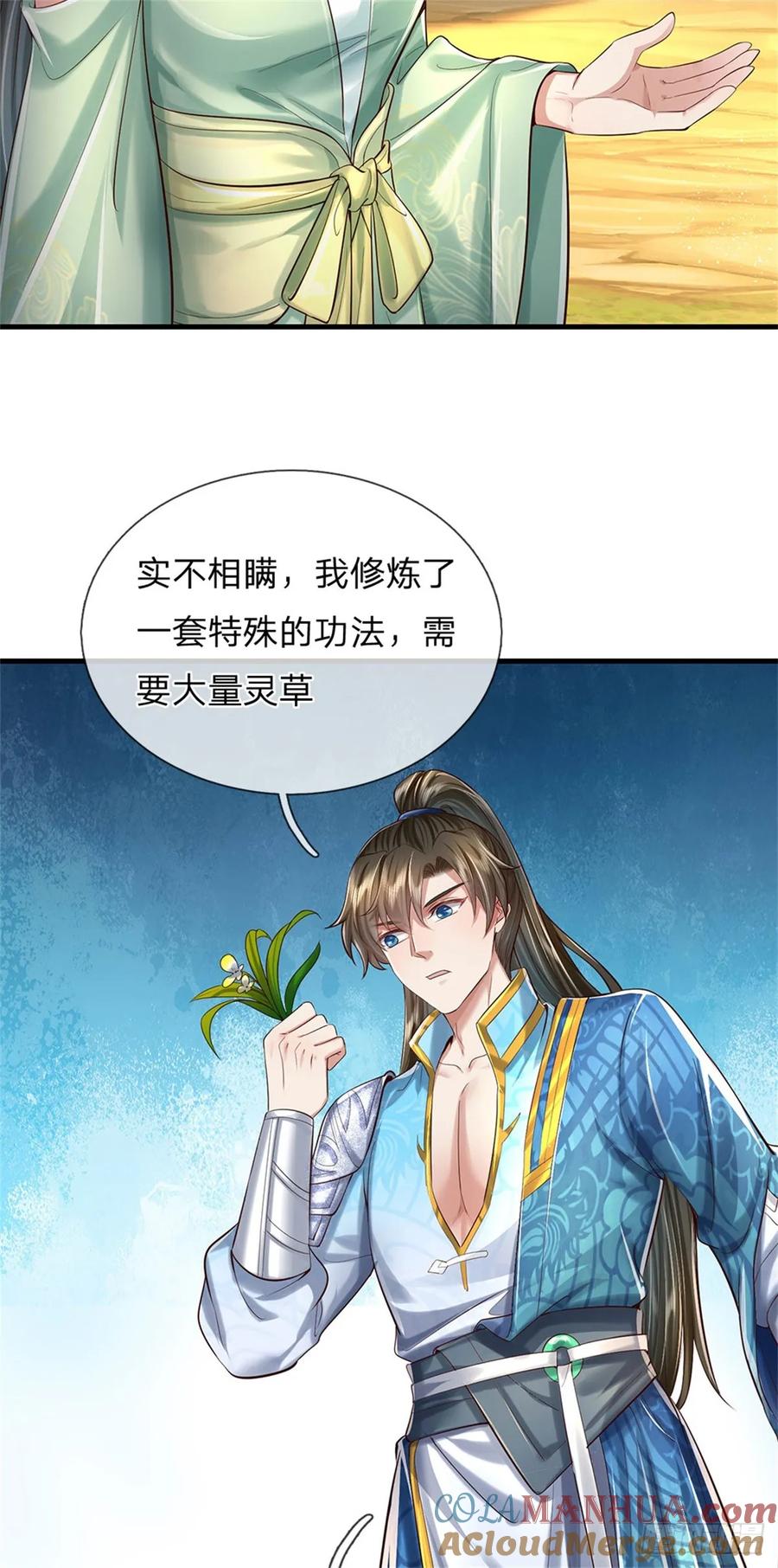 我可以修改万物时间线 第37话 寻求庇护，宝药出世 第9页