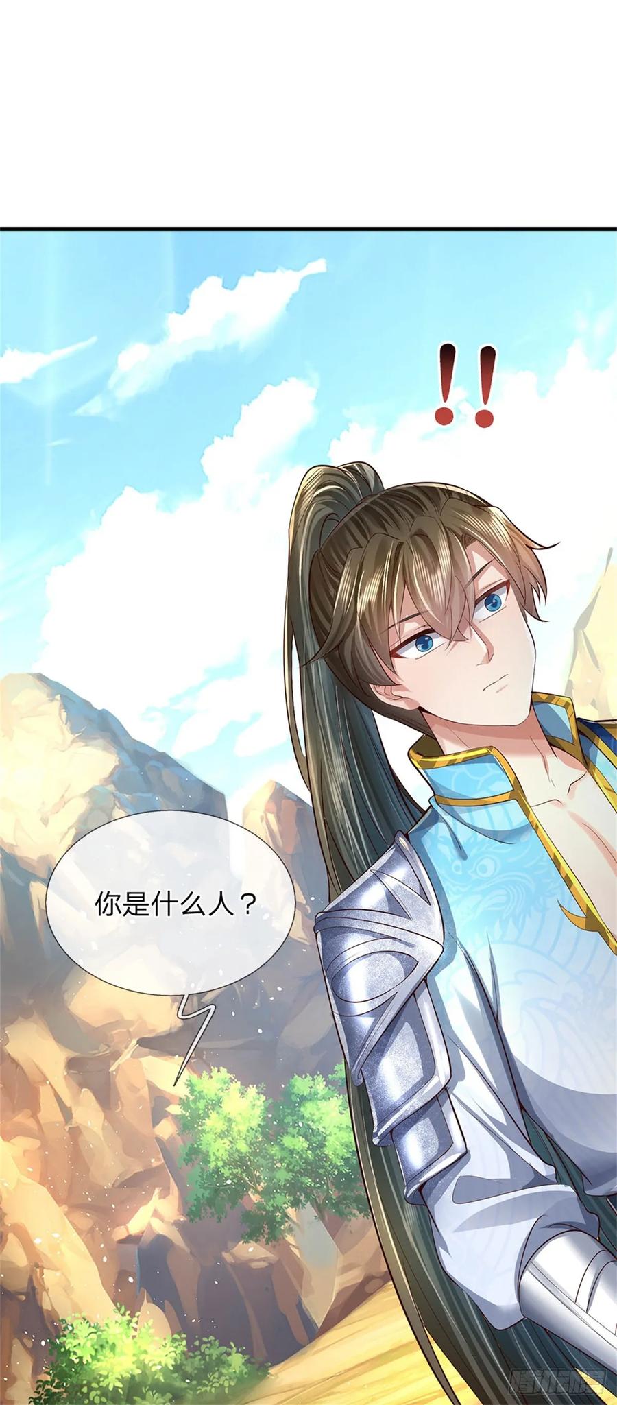 我可以修改万物时间线 第37话 寻求庇护，宝药出世 第2页