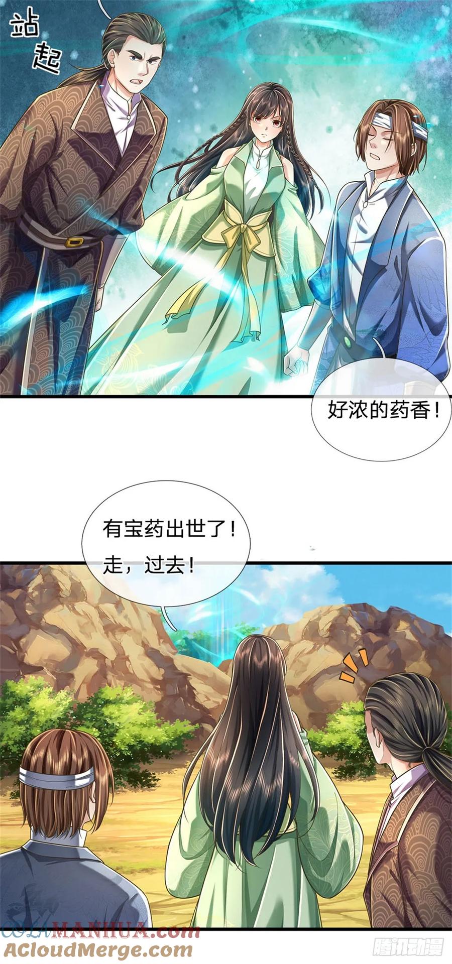 我可以修改万物时间线 第37话 寻求庇护，宝药出世 第21页