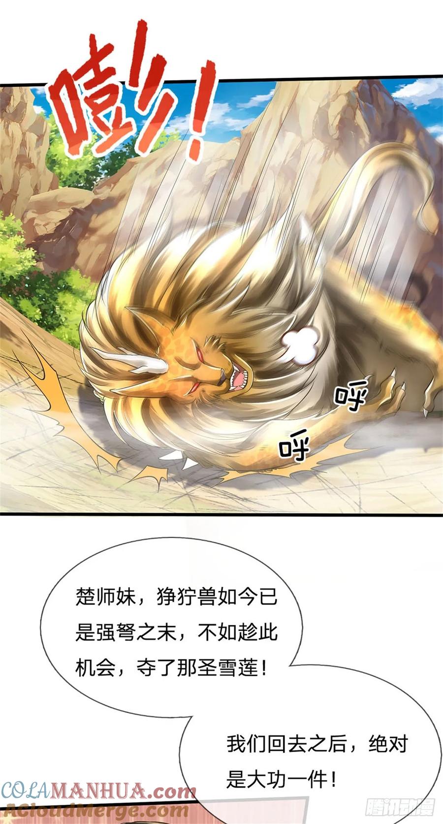 我可以修改万物时间线 第37话 寻求庇护，宝药出世 第31页