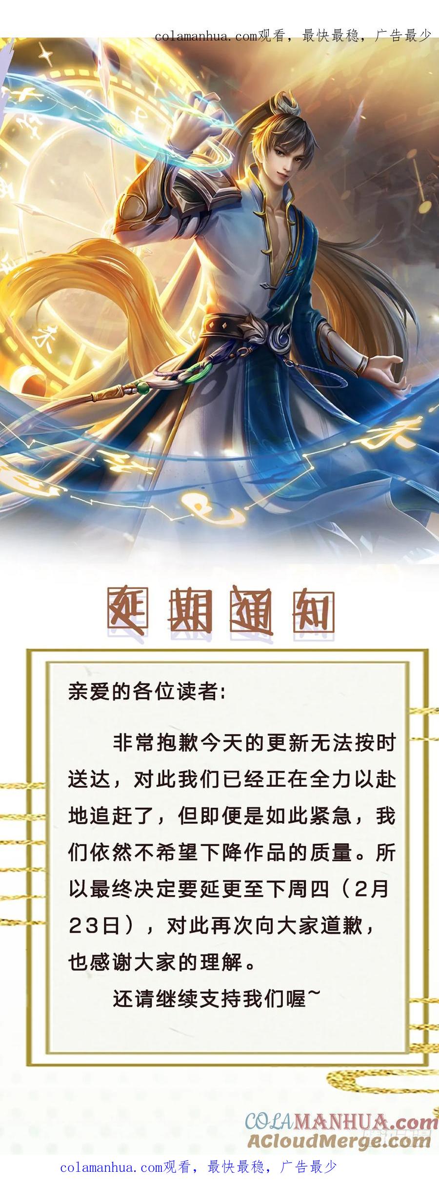 我可以修改万物时间线 延期更新 通知 3 第1页