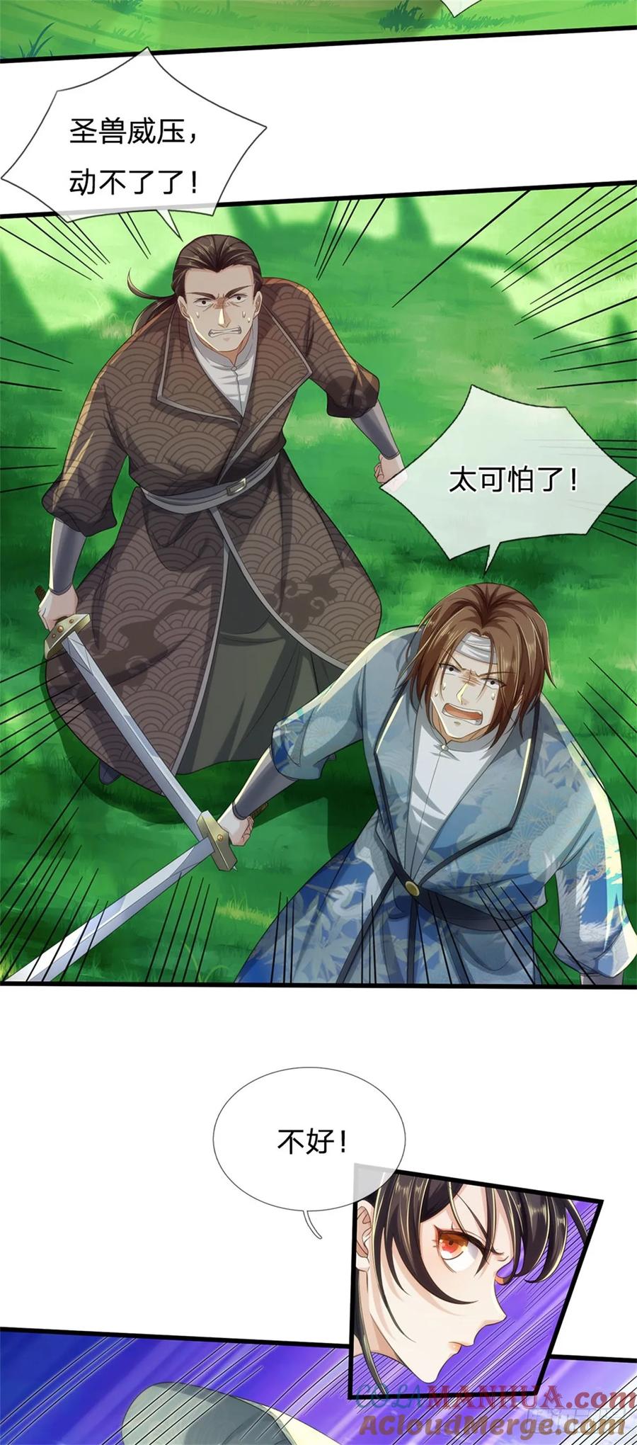 我可以修改万物时间线 第38话 显露神通，活着出去 第7页