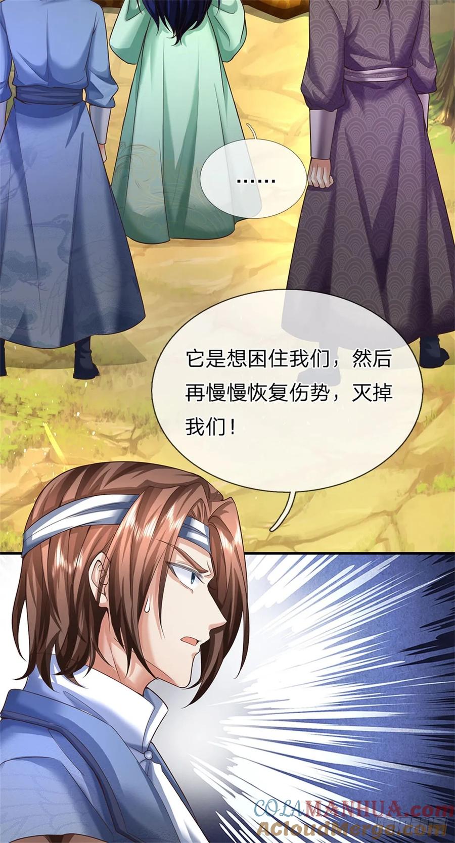 我可以修改万物时间线 第38话 显露神通，活着出去 第29页