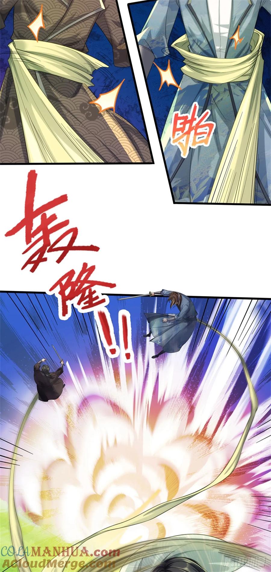 我可以修改万物时间线 第38话 显露神通，活着出去 第9页