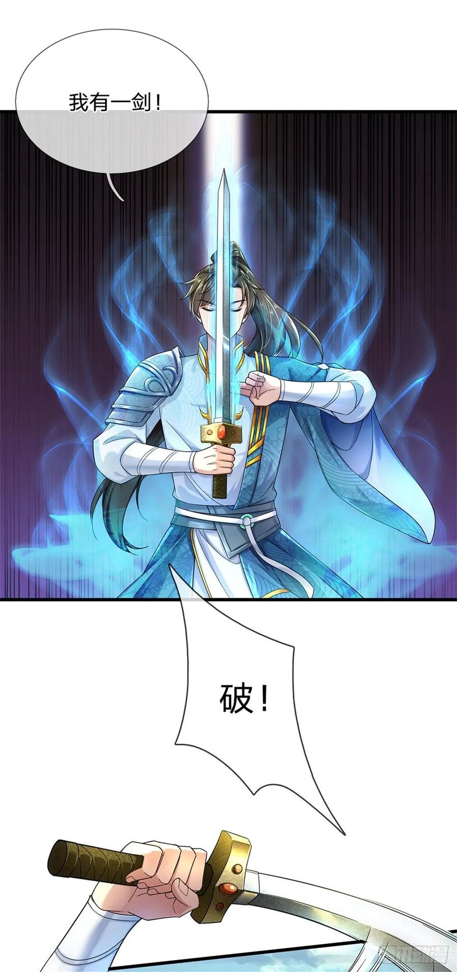 我可以修改万物时间线 第39话 凑齐灵草，一剑终成 第30页