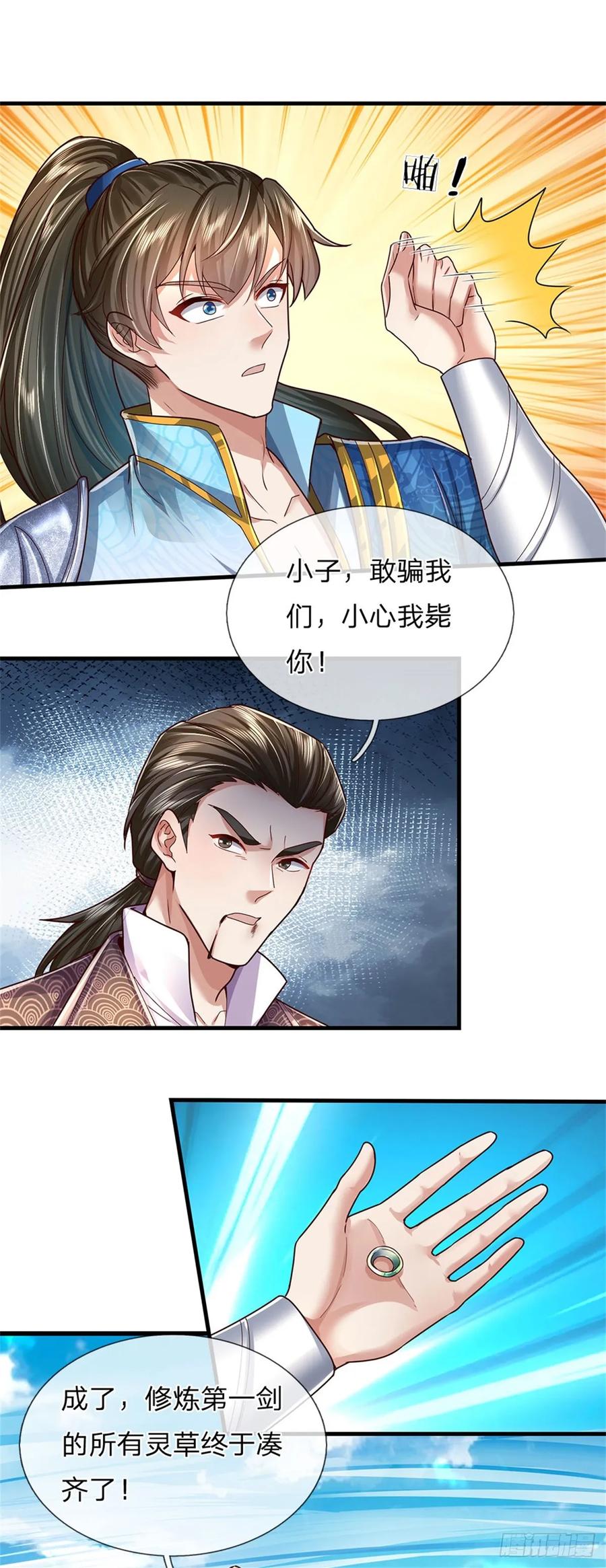 我可以修改万物时间线 第39话 凑齐灵草，一剑终成 第20页