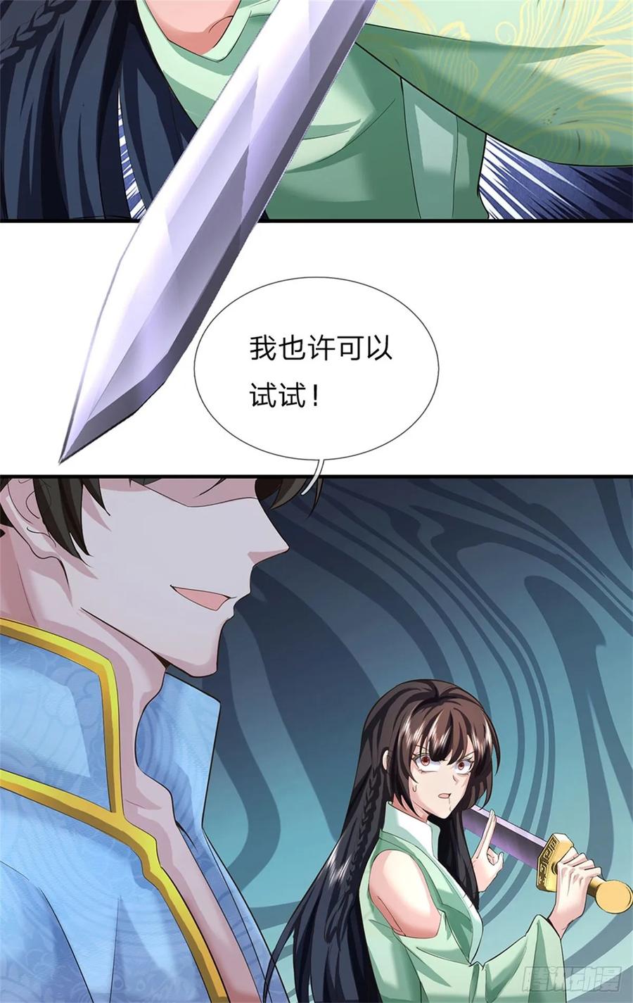 我可以修改万物时间线 第39话 凑齐灵草，一剑终成 第10页