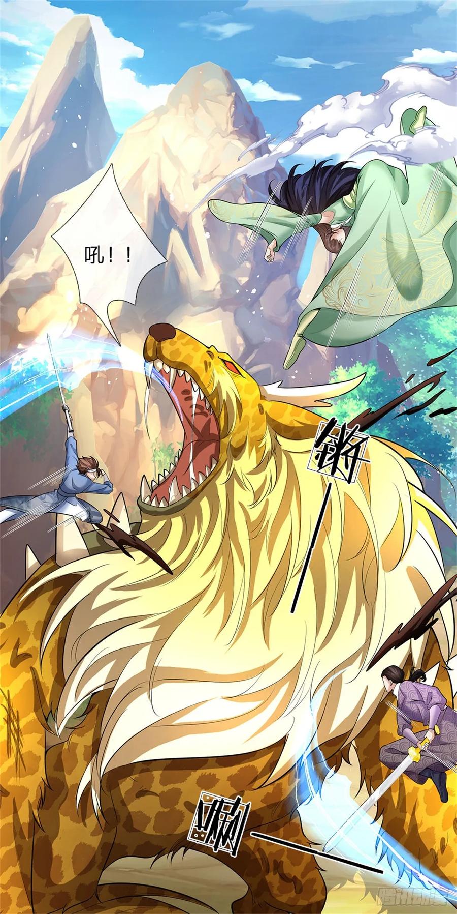 我可以修改万物时间线 第39话 凑齐灵草，一剑终成 第4页