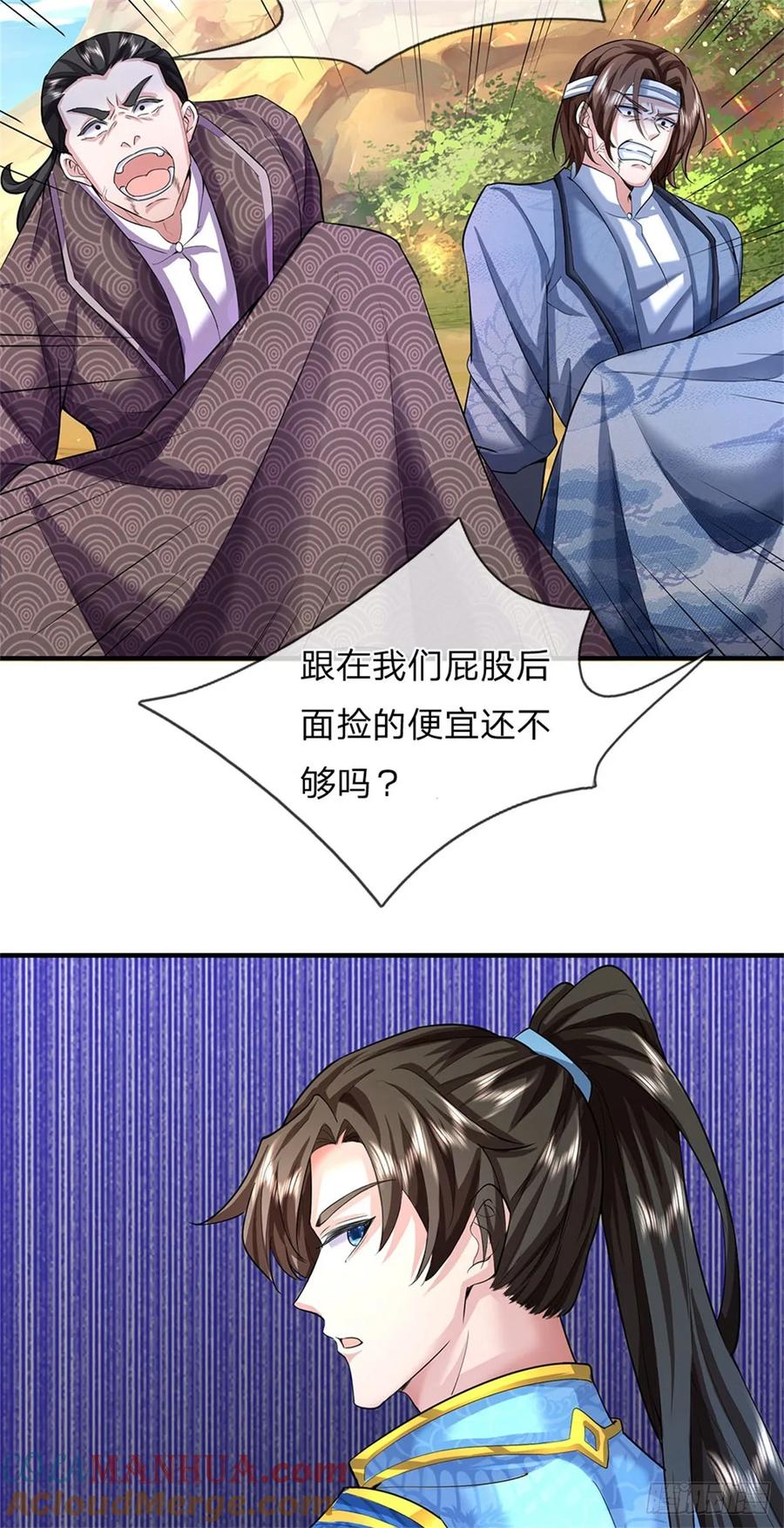 我可以修改万物时间线 第39话 凑齐灵草，一剑终成 第13页