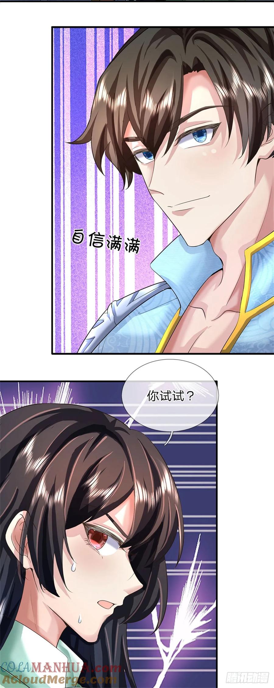 我可以修改万物时间线 第39话 凑齐灵草，一剑终成 第11页