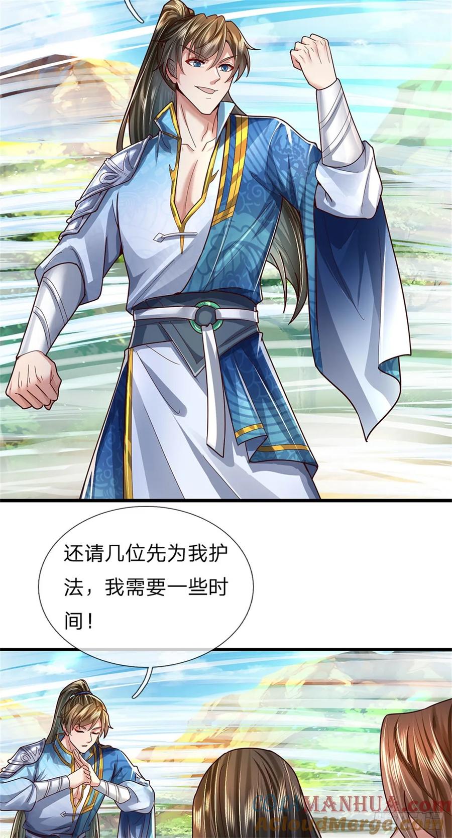 我可以修改万物时间线 第39话 凑齐灵草，一剑终成 第21页