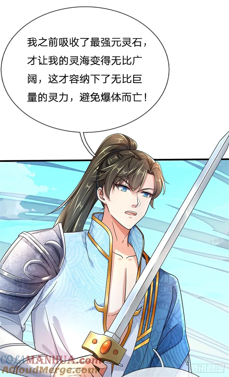 我可以修改万物时间线 第39话 凑齐灵草，一剑终成 第25页
