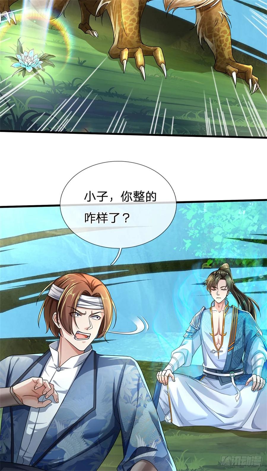 我可以修改万物时间线 第39话 凑齐灵草，一剑终成 第36页