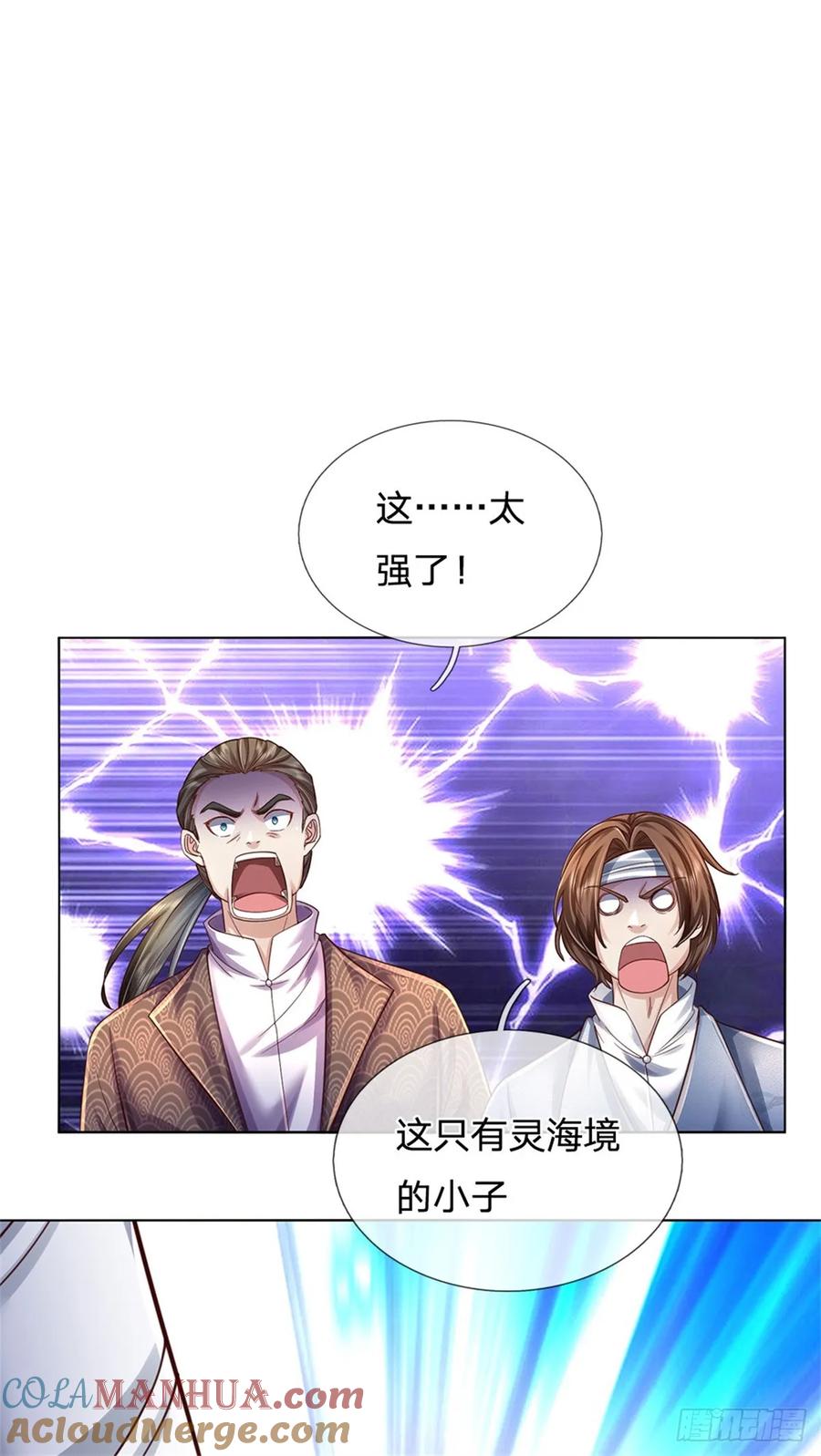 我可以修改万物时间线 第40话 一剑之威，后会有期 第25页
