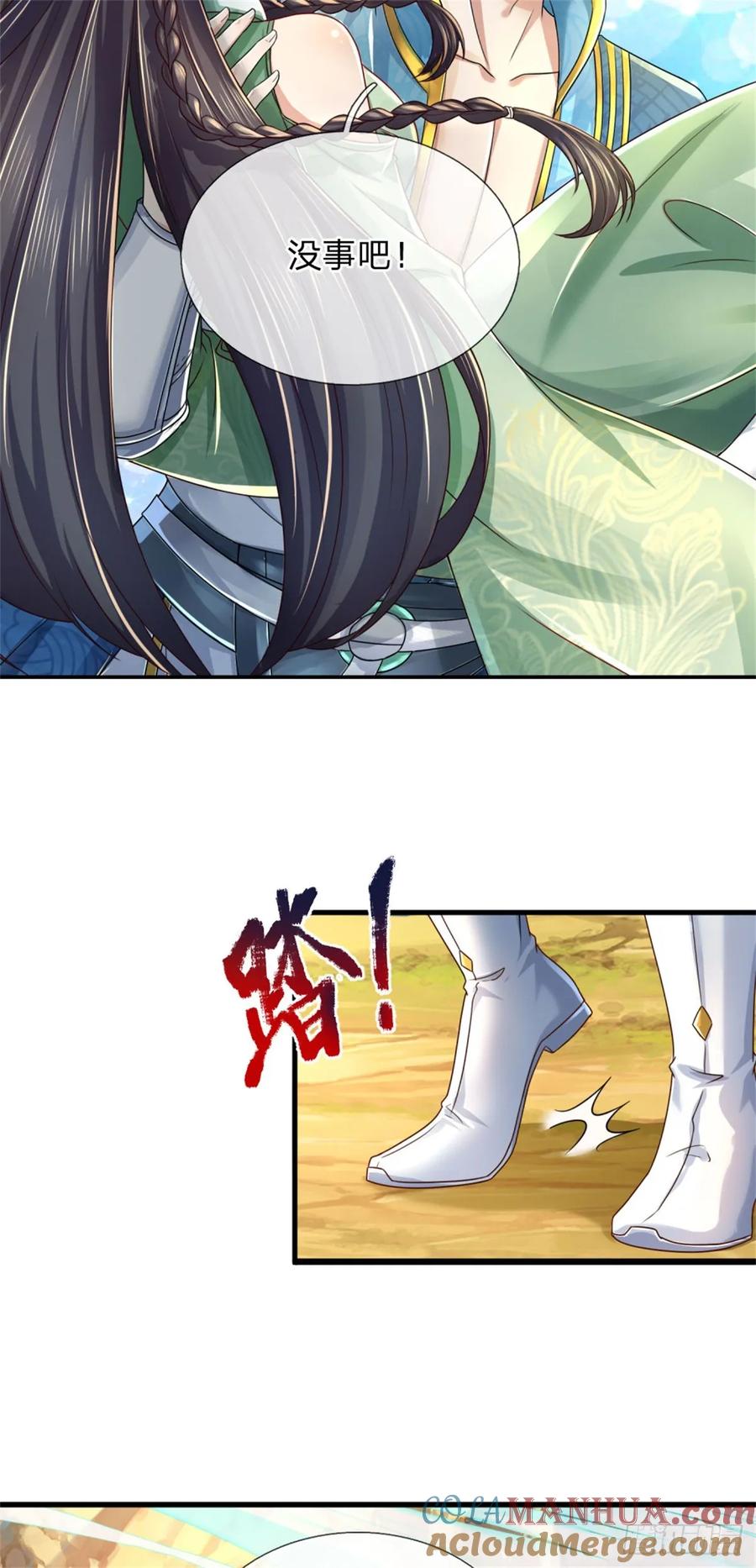 我可以修改万物时间线 第40话 一剑之威，后会有期 第9页