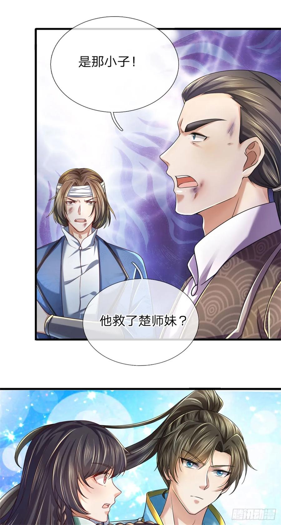 我可以修改万物时间线 第40话 一剑之威，后会有期 第8页