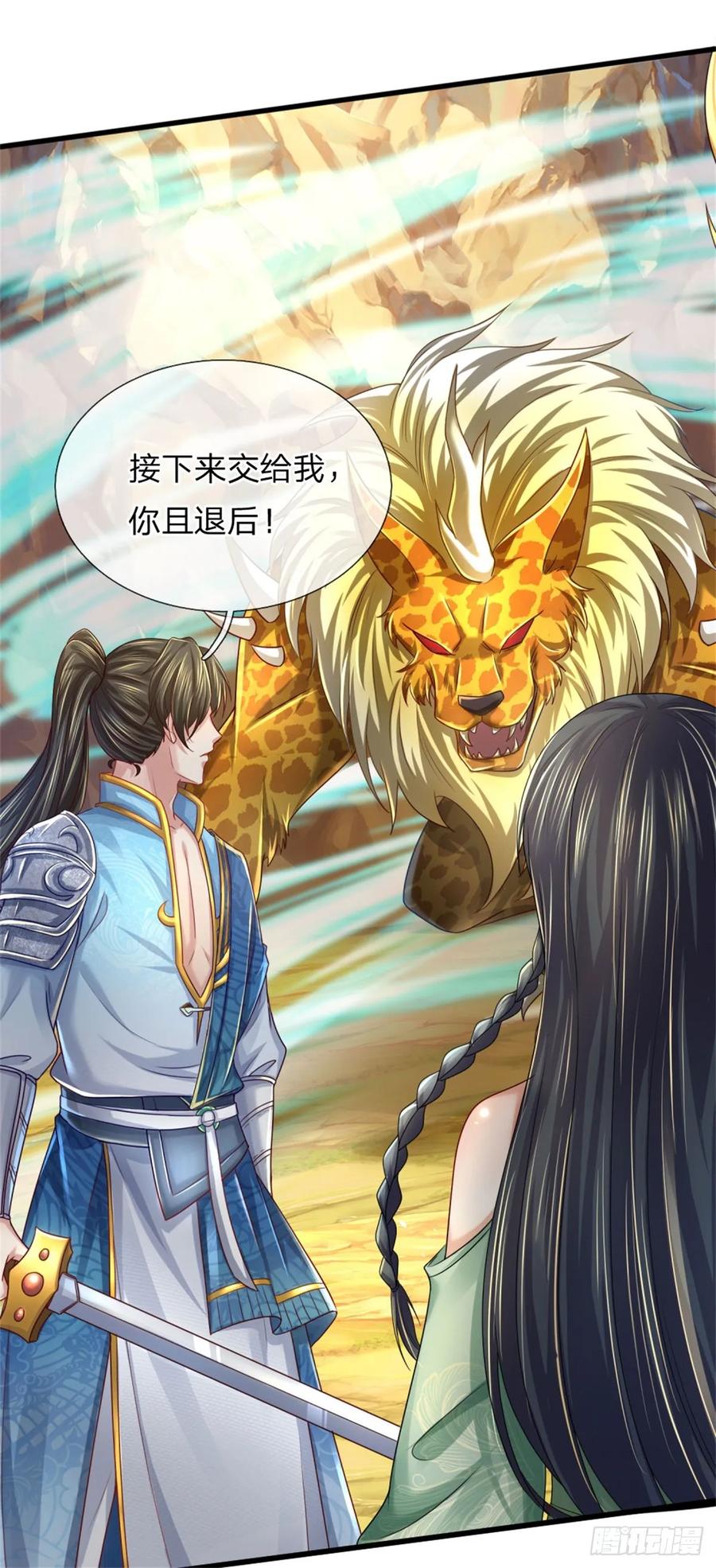 我可以修改万物时间线 第40话 一剑之威，后会有期 第12页