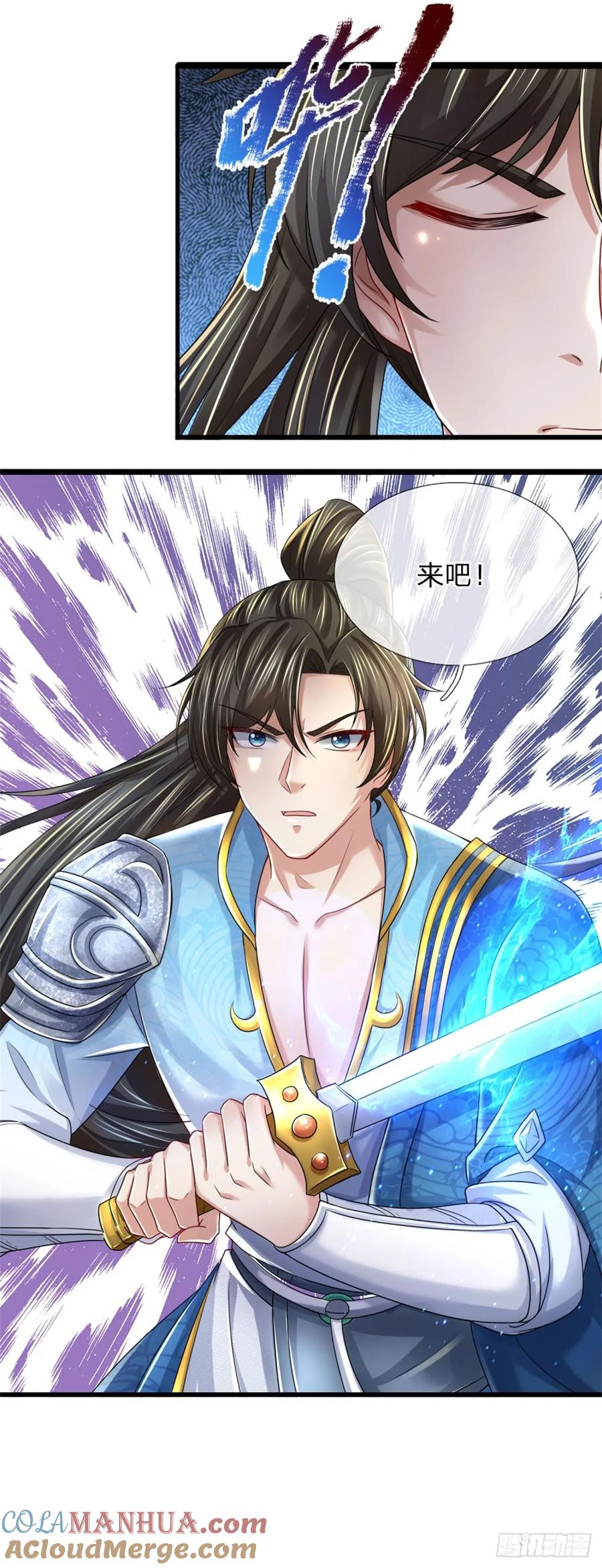 我可以修改万物时间线 第40话 一剑之威，后会有期 第15页