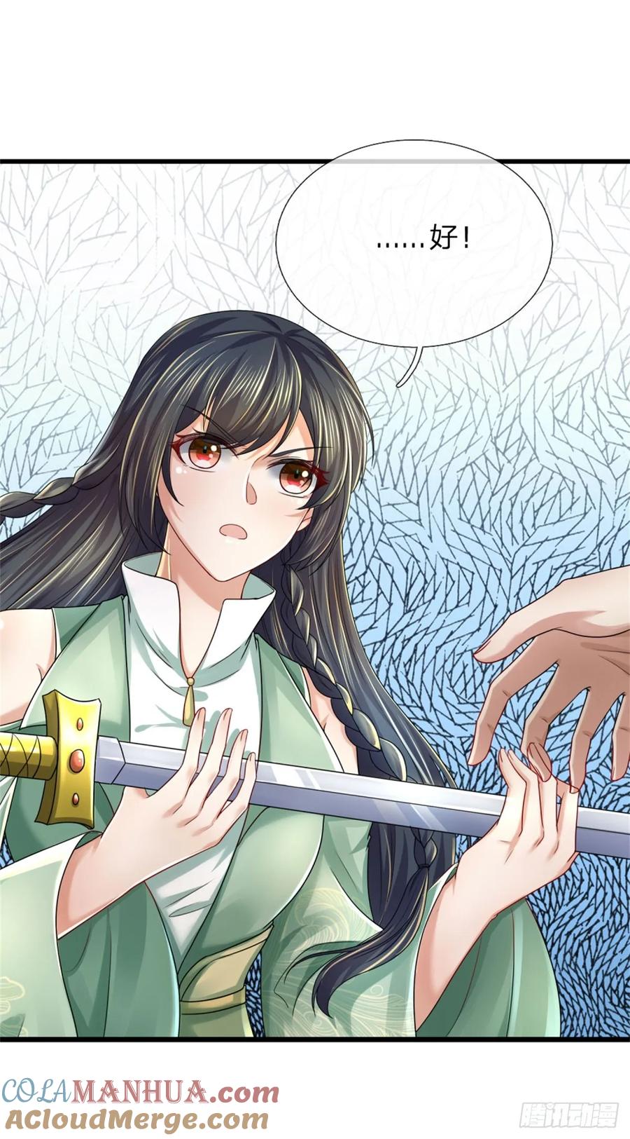我可以修改万物时间线 第40话 一剑之威，后会有期 第11页