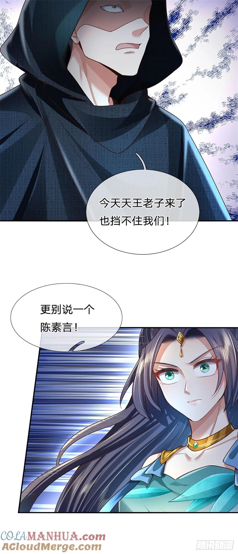 我可以修改万物时间线 第41话 无人察觉，旧伤复发 第17页
