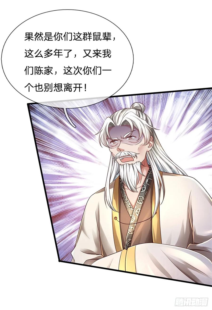 我可以修改万物时间线 第41话 无人察觉，旧伤复发 第12页