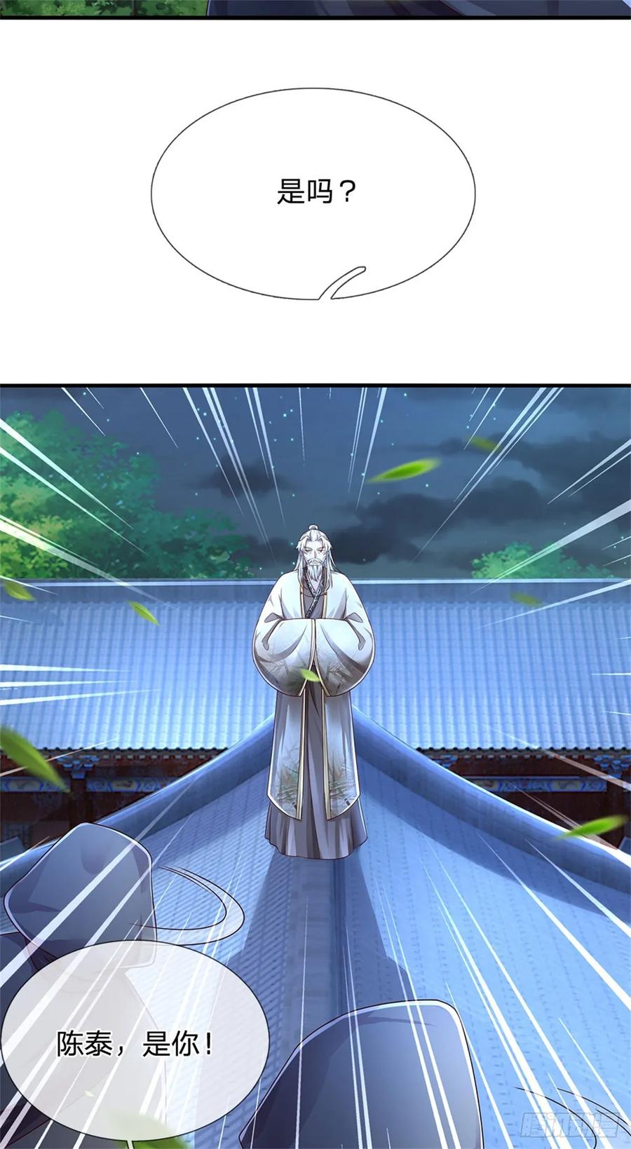 我可以修改万物时间线 第41话 无人察觉，旧伤复发 第10页