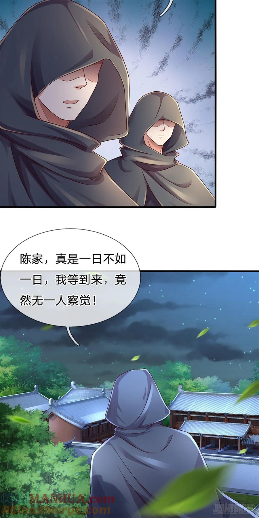 我可以修改万物时间线 第41话 无人察觉，旧伤复发 第9页