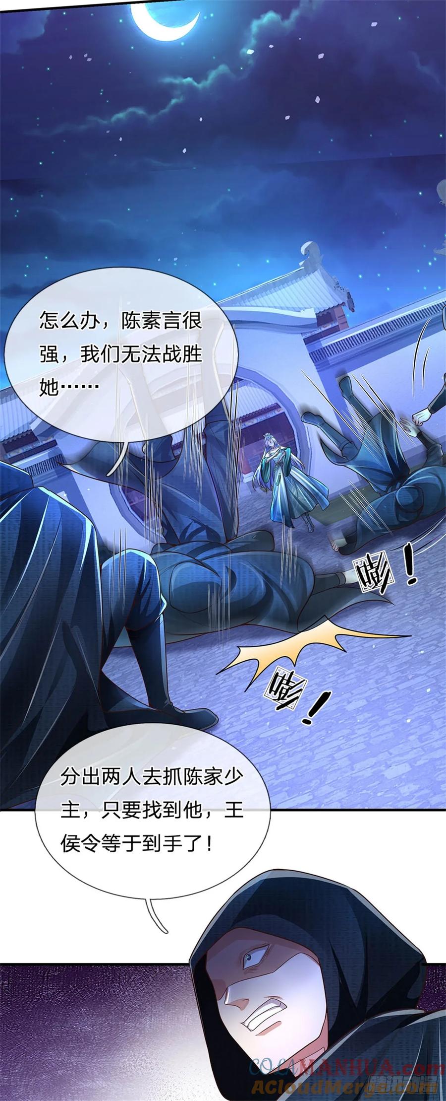 我可以修改万物时间线 第41话 无人察觉，旧伤复发 第29页