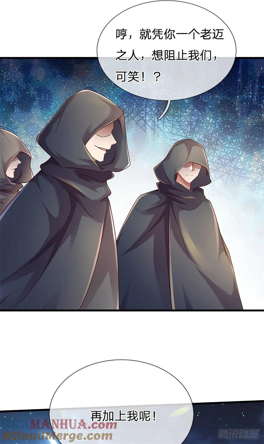 我可以修改万物时间线 第41话 无人察觉，旧伤复发 第13页