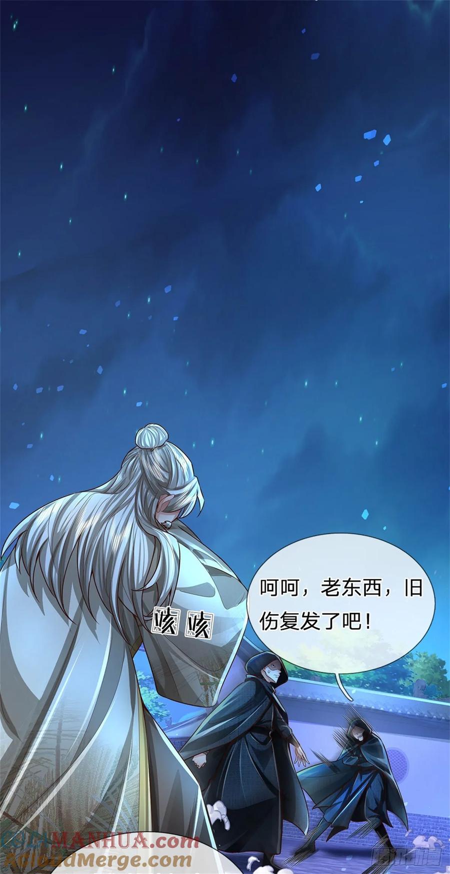 我可以修改万物时间线 第41话 无人察觉，旧伤复发 第23页