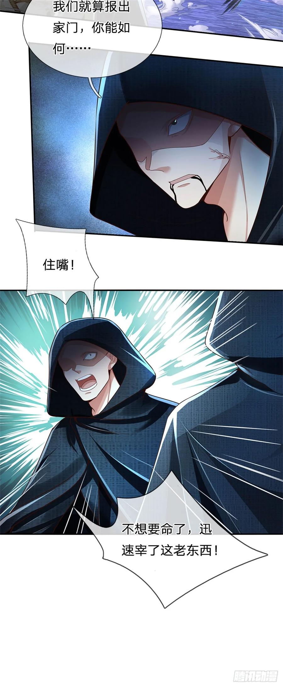 我可以修改万物时间线 第41话 无人察觉，旧伤复发 第24页