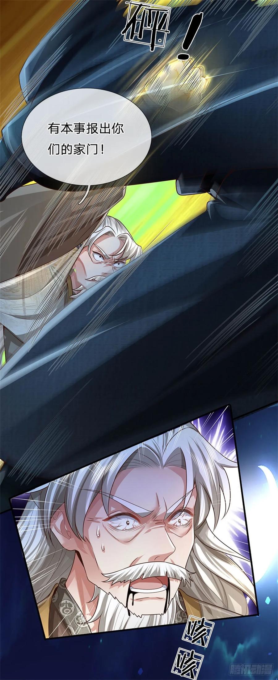我可以修改万物时间线 第41话 无人察觉，旧伤复发 第22页