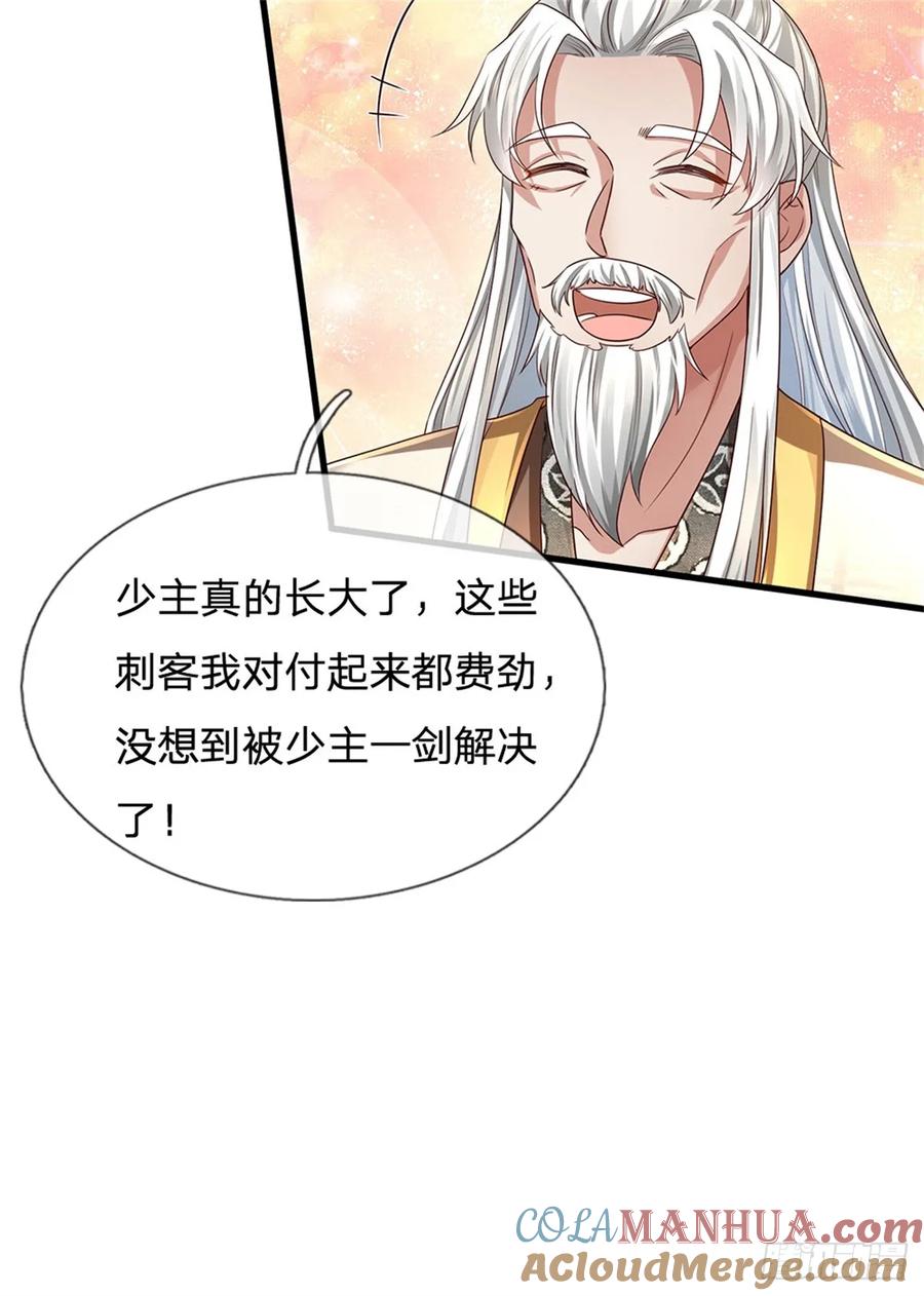 我可以修改万物时间线 第42话 去救少主，不堪一击 第33页