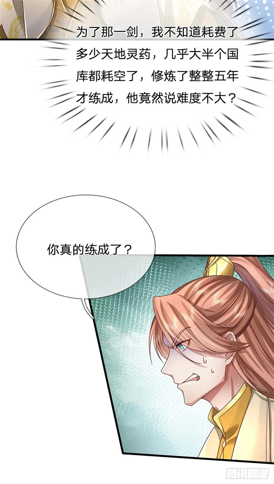 我可以修改万物时间线 第42话 去救少主，不堪一击 第38页