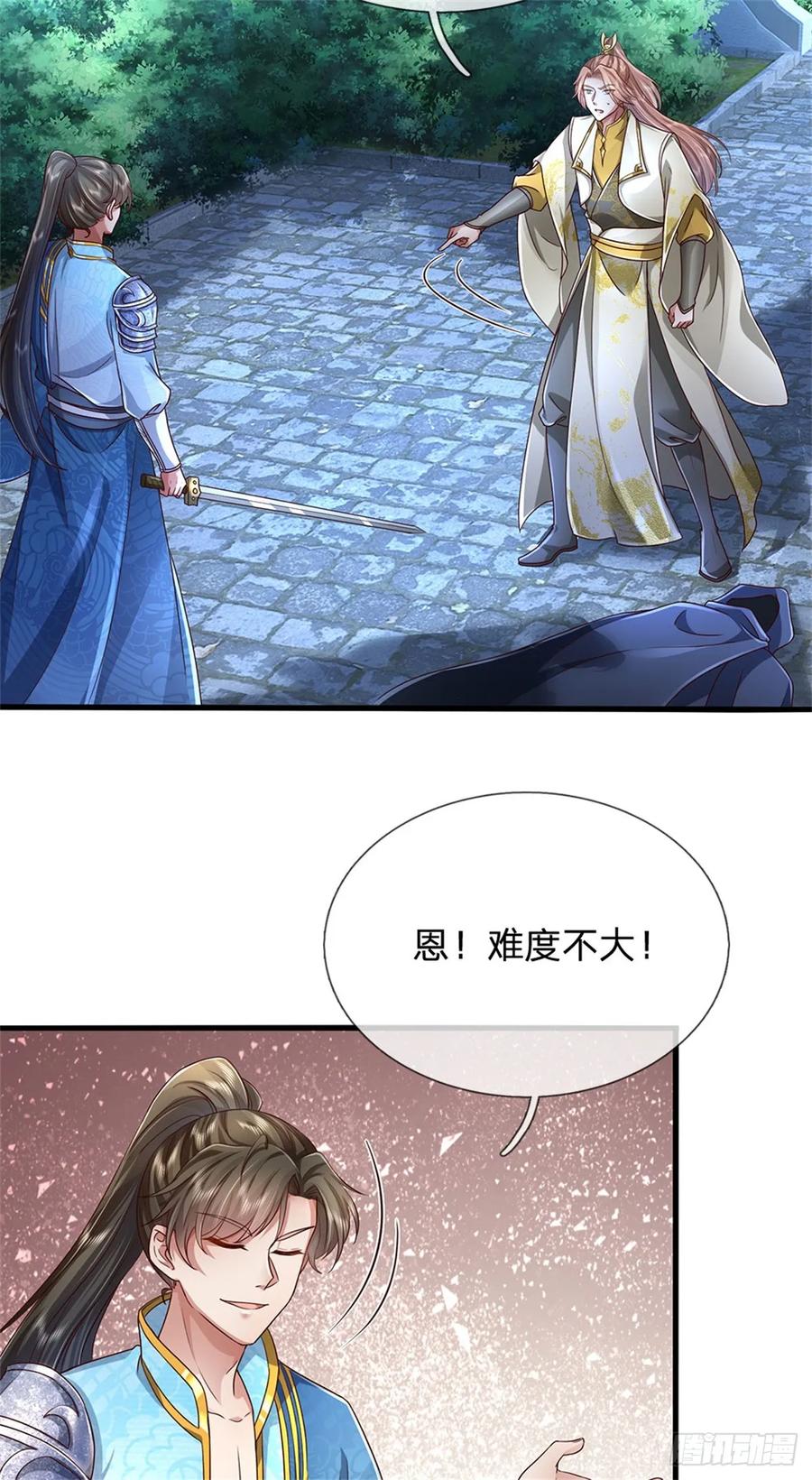 我可以修改万物时间线 第42话 去救少主，不堪一击 第36页