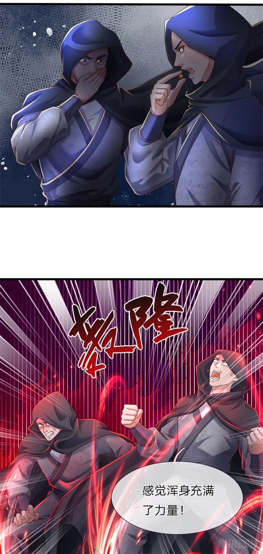 我可以修改万物时间线 第42话 去救少主，不堪一击 第4页