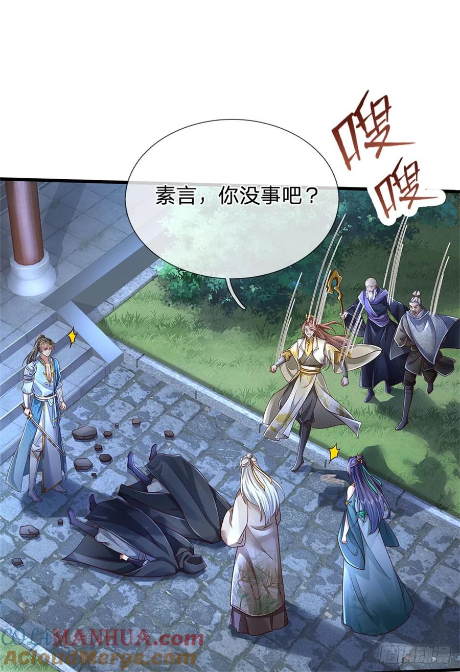 我可以修改万物时间线 第42话 去救少主，不堪一击 第29页