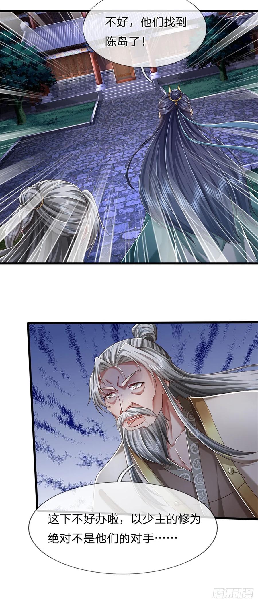我可以修改万物时间线 第42话 去救少主，不堪一击 第14页